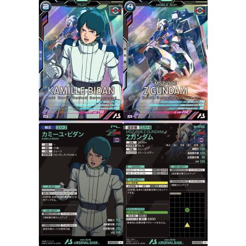 

Arsenal Base) AB04-078 Kamille Bidan AB04-018 Z Zeta Guntam (Pilot & Mobile Suit 2-Piece Set) Zeta