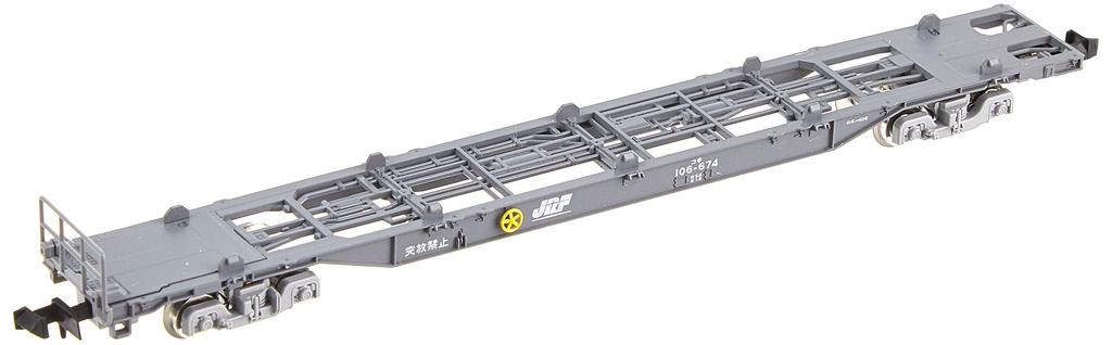TOMIX N Gauge Koki106 Gray Without Container With Tail Light 8703 Railway Model Freight Car