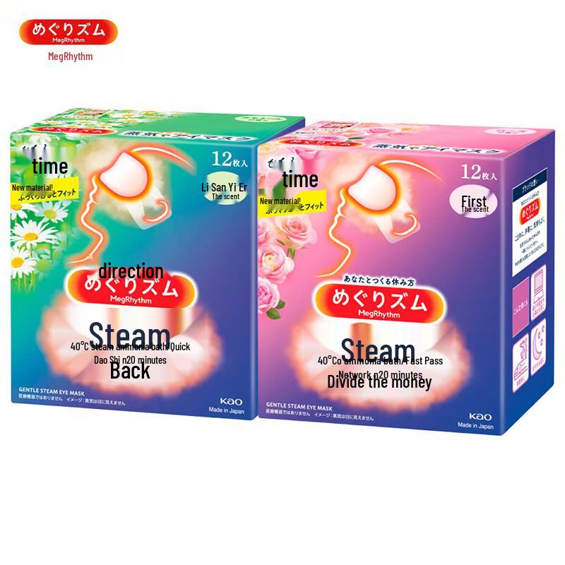 

MegRhythm Steam Eye Mask Duo Pack