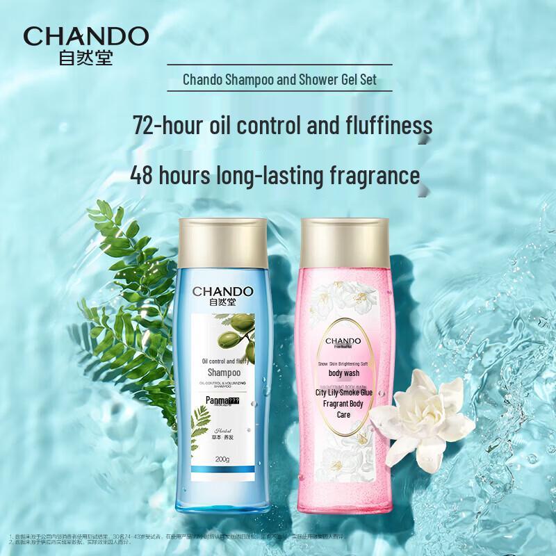 CHANDO Oil Control Shampoo & Brightening Shower Gel Set