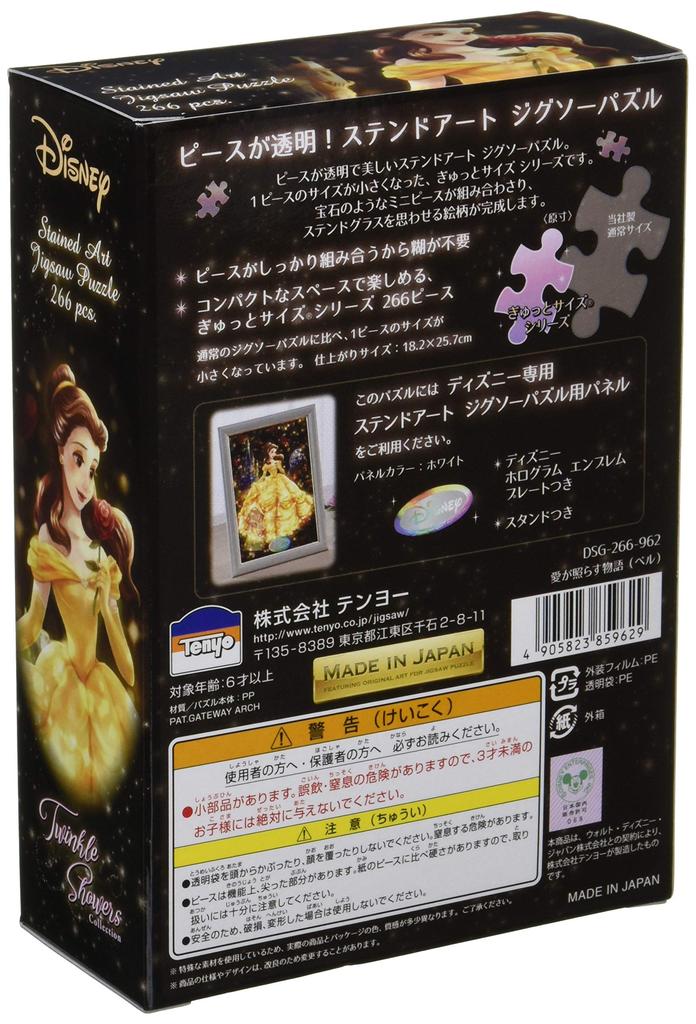 Tenyo in Pure White Gyutto Series Jigsaw Puzzle Disney Beauty and the Beast Belle Story Stained Art with Service Card (Tenyo) [Made Japan] 266-Piece