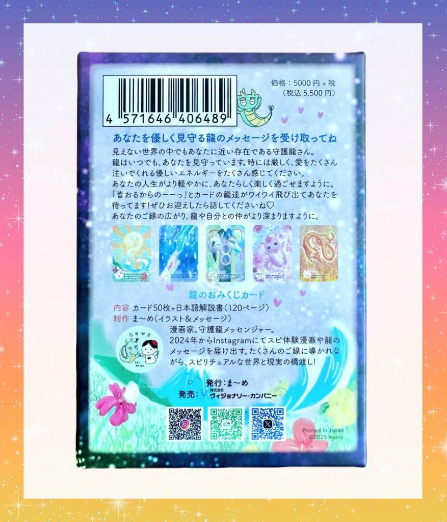 Dragon Fortune Cards (Japanese) with Japanese Instructions, Oracle Tarot Cards, Fortune Telling [Authentic]