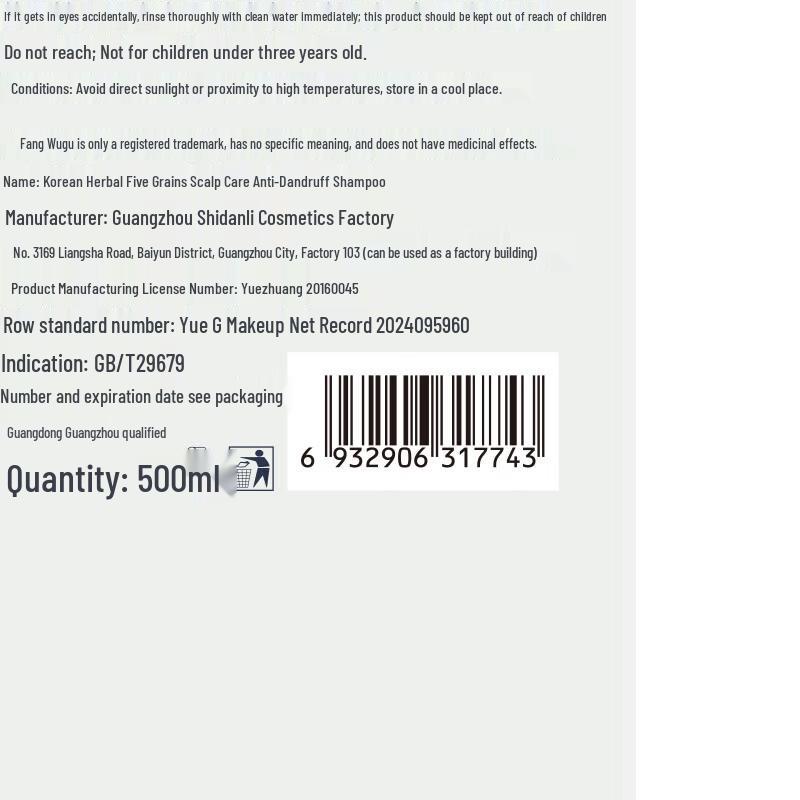 Hanfang Wugu Scalp Care Anti-Dandruff Shampoo