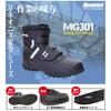 Safety Work Shoes Mid Guard MG301 Black Cm [Rikioh] 26.5