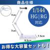 CHASO Figure Stand Plastic Model 3mm Axis Compatible Figure Display Action Base Stand Joint 4 Holes Set of 12 1/144