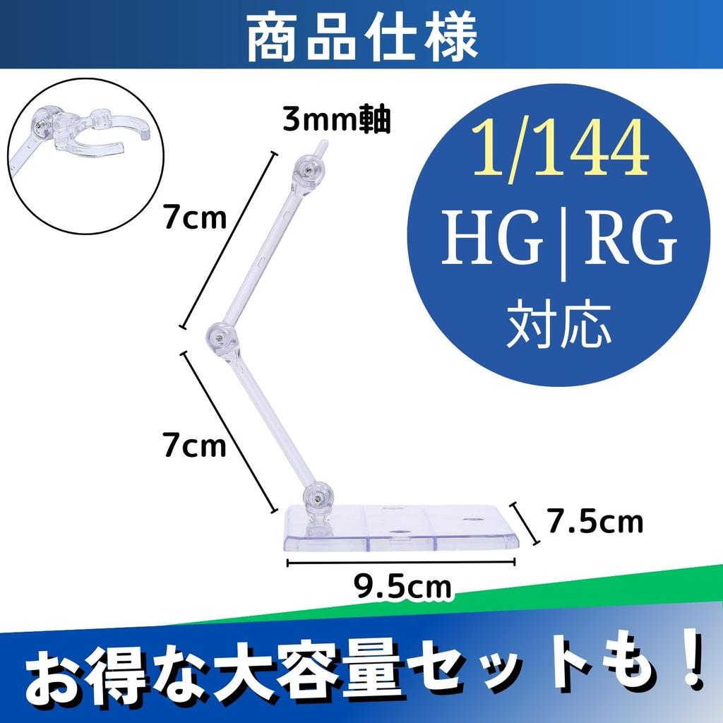 CHASO Figure Stand Plastic Model 3mm Axis Compatible Figure Display Action Base Stand Joint 4 Holes Set of 12 1/144