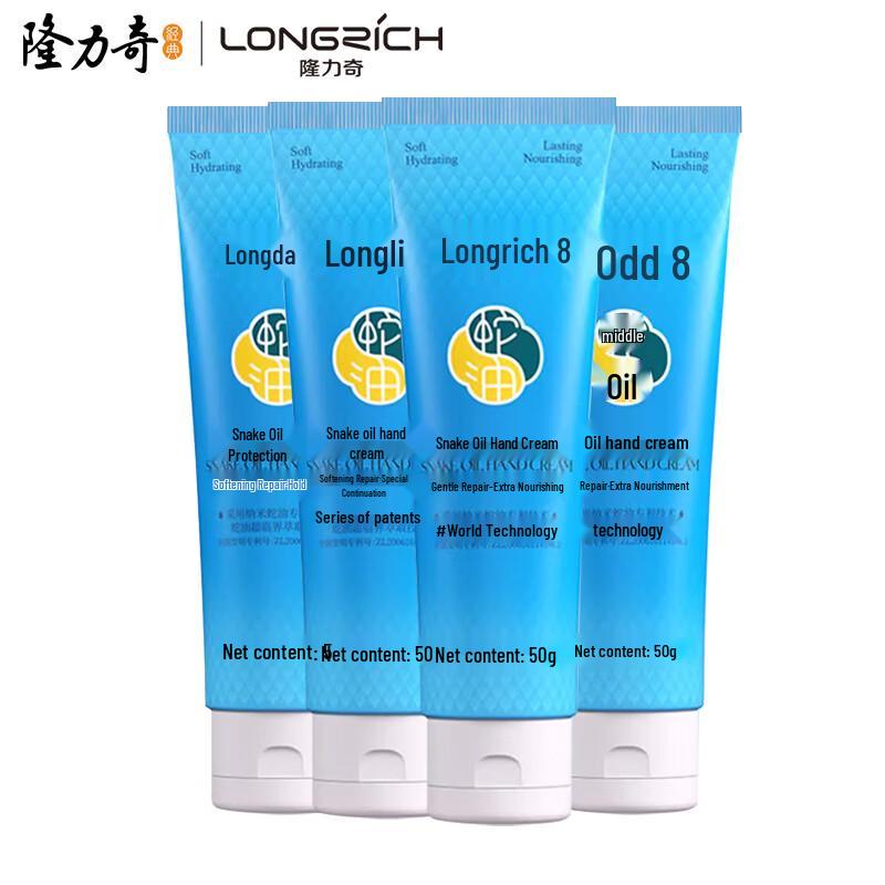 Longliqi Classic Snake Oil Moisturizing Hand Cream 4-Pack