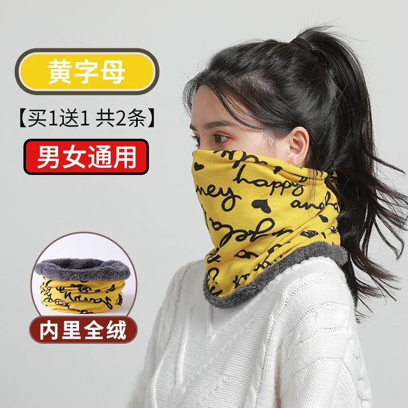 Scarf Men's Autumn and Winter Pullover Women's Heattech Windproof Fleece Thickened Cervical Neck Scarf Mask Scarf Bandana