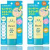 Biore Kids Stempel UV 70g LSF50 Sonnencreme für Kinder, Ohne Zusatzstoffe, LSF+++ [Set 2]