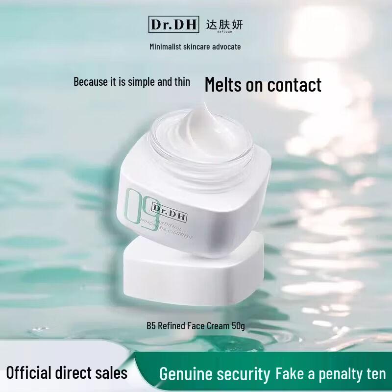 Dafuyan B5 Soothing Hydrating Face Cream