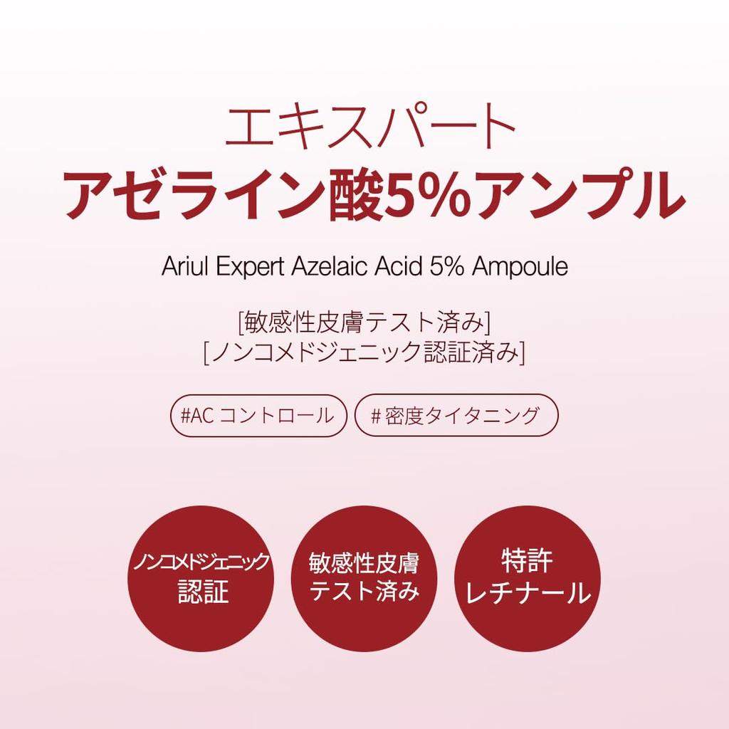 Ariul Expert Azelaic Acid 5 Serum, Korean Skincare, Problem Skin Care, Pore Care, Sebum Care, Retinal, Rough Skin