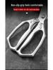 Heavy-Duty Stainless Steel Kitchen Chicken Bone Shears - Multi-functional Household Scissors Set