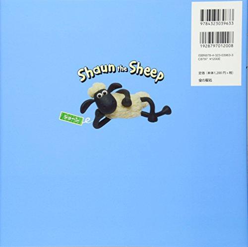 Shirley's Diet (Shaun the Sheep)
