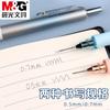 M&G Student Style Mechanical Pencil 0.7/0.5mm Tip Protection Anti-Break Lead Stylish Fully Automatic Mechanical Writing Pencil