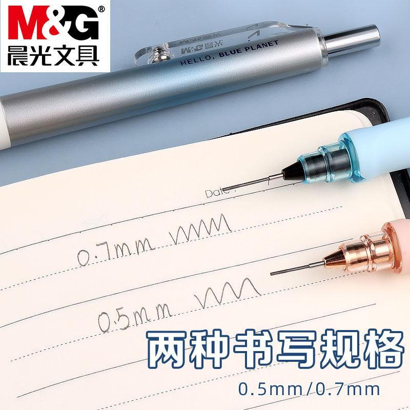 M&G Student Style Mechanical Pencil 0.7/0.5mm Tip Protection Anti-Break Lead Stylish Fully Automatic Mechanical Writing Pencil