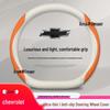 Chevrolet Cavalier, Cruze, Orlando, Malibu XL, Equinox, Trax Genuine Leather Steering Wheel Cover