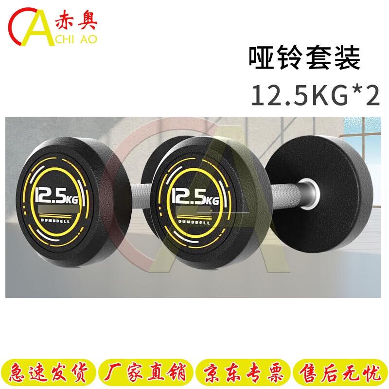 Chiao PEV Steel Core Home Dumbbells