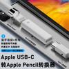 1PC Stylus Charging Adapter for Apple Pencil 1st Gen, Bluetooth Connection Charging Converter for iPad