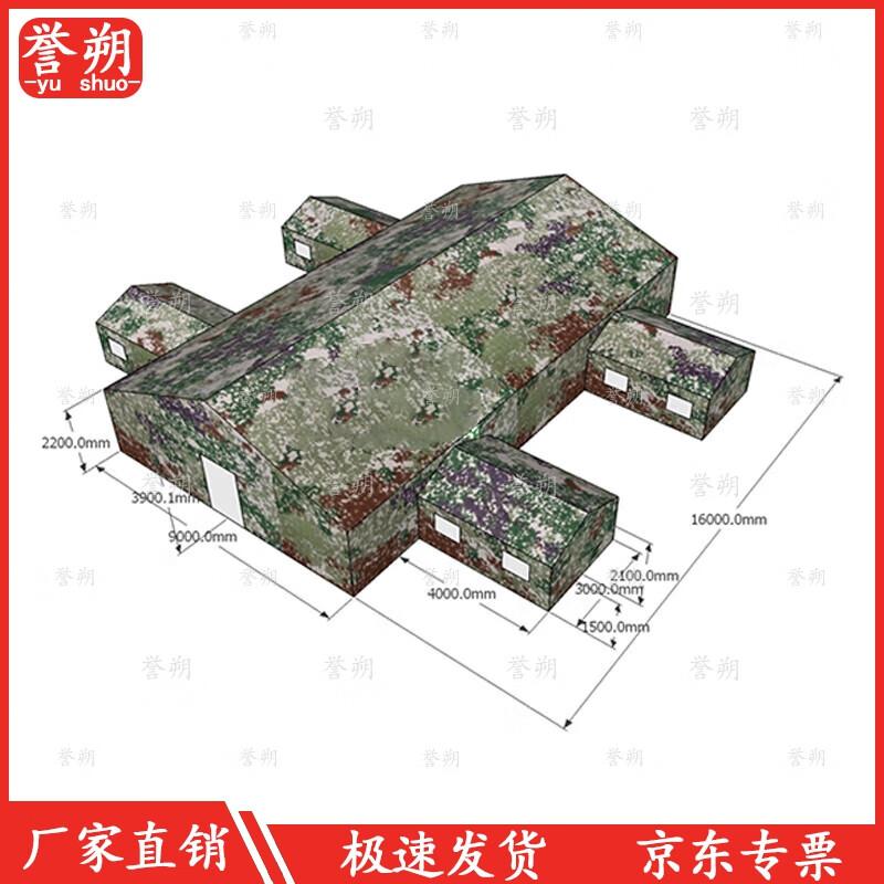 Camouflage Command Tent