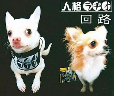 CD JINKAKU RADIO  Kairo JRYN1126 NOT ON LABEL 2002 Japan Japanese PopRock Used