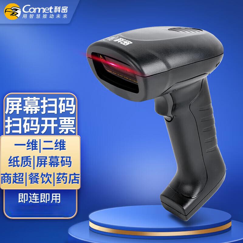 Comet EP-9100 Wired 1D/2D Barcode Scanner
