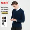Hengyuanxiang Men's Pure Baby Cashmere Sweater