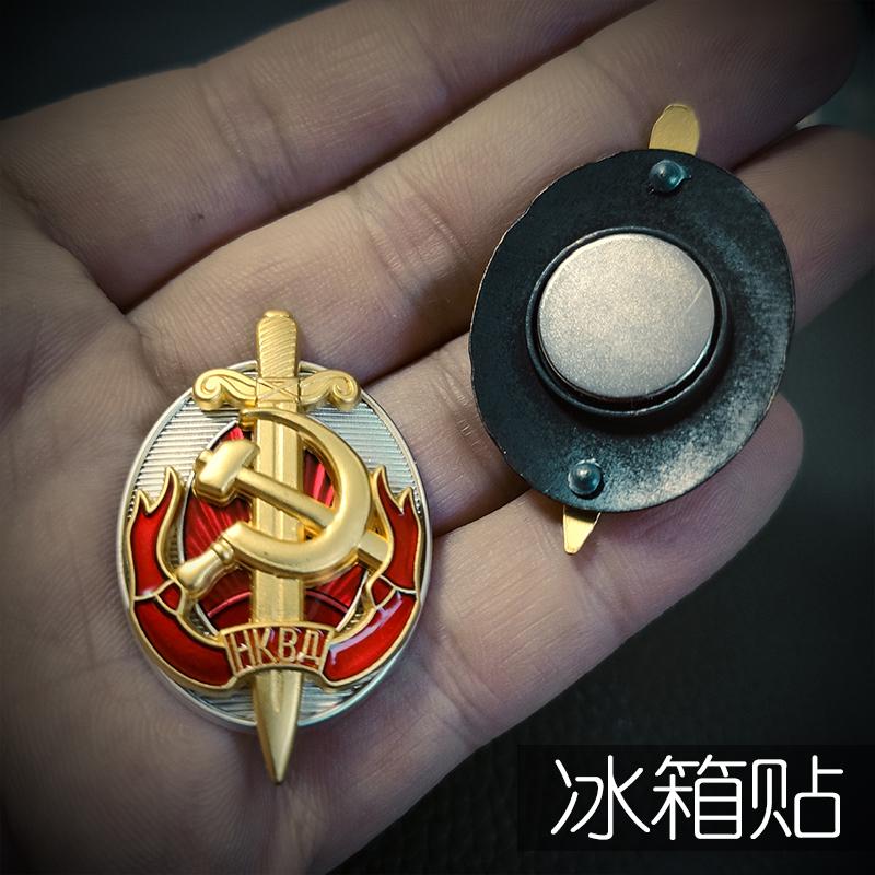 Eastern 2023-27 Soviet Medals, Ministry of Internal Affairs Badges, KGB Refrigerator Stickers