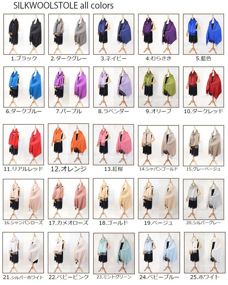 Silk and Wool Plain Stole for Women [NEW COLORS] (Real Red)