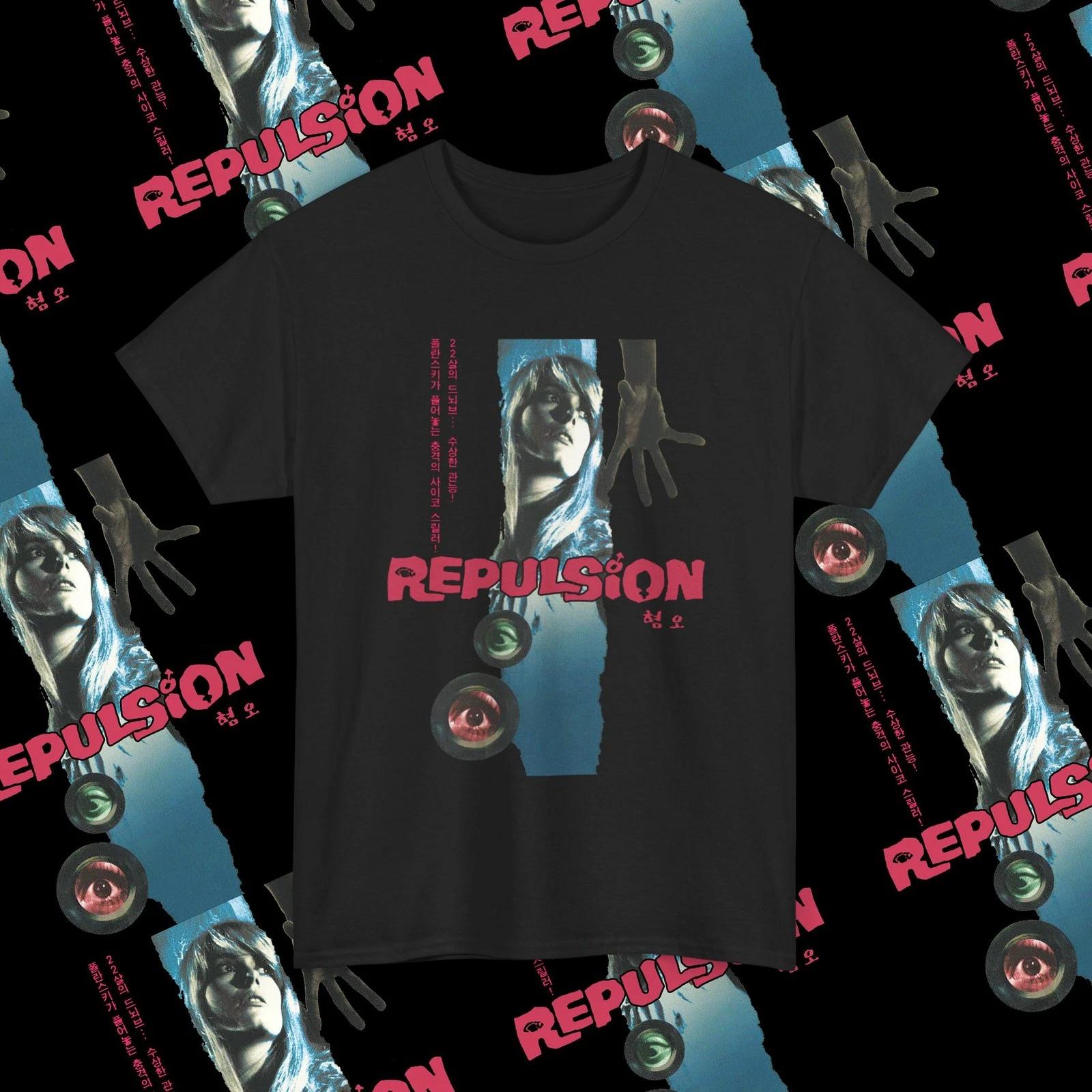 Repulsion Korean Poster T-Shirt, Psychological Thriller Shirt, Cult Horror Shirt S