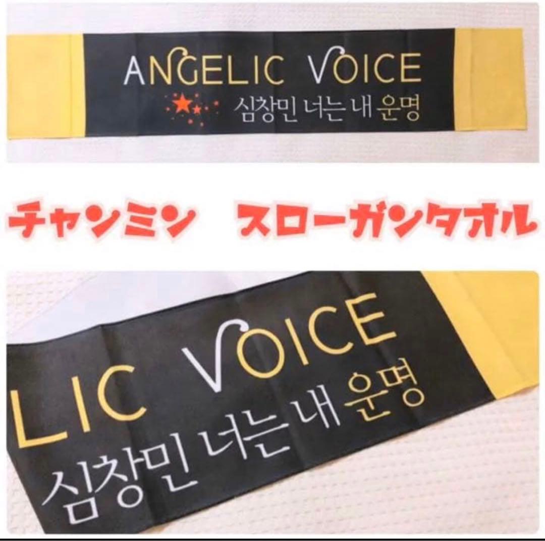 [USED] TVXQ MAX Changmin Slogan/Scarf Towel Korean Goods