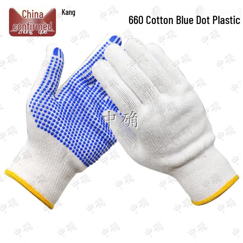 Zhongque Thickened Wear-Resistant Anti-slip Dotted Cotton Work Gloves