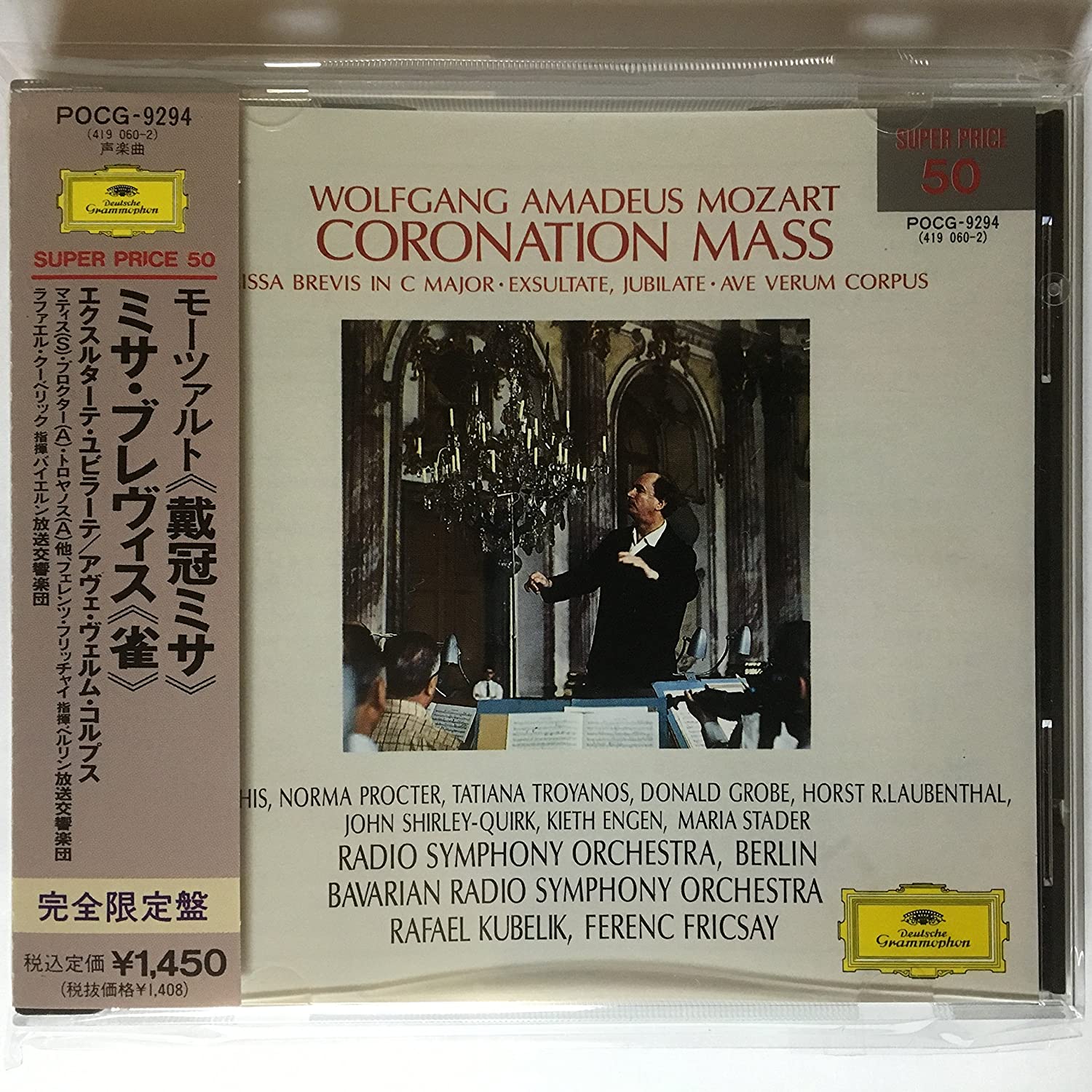 

CD EDITH MATHIS - Mozart: Coronation Mass, Missa Brev POCG9294 Japan Classical Used