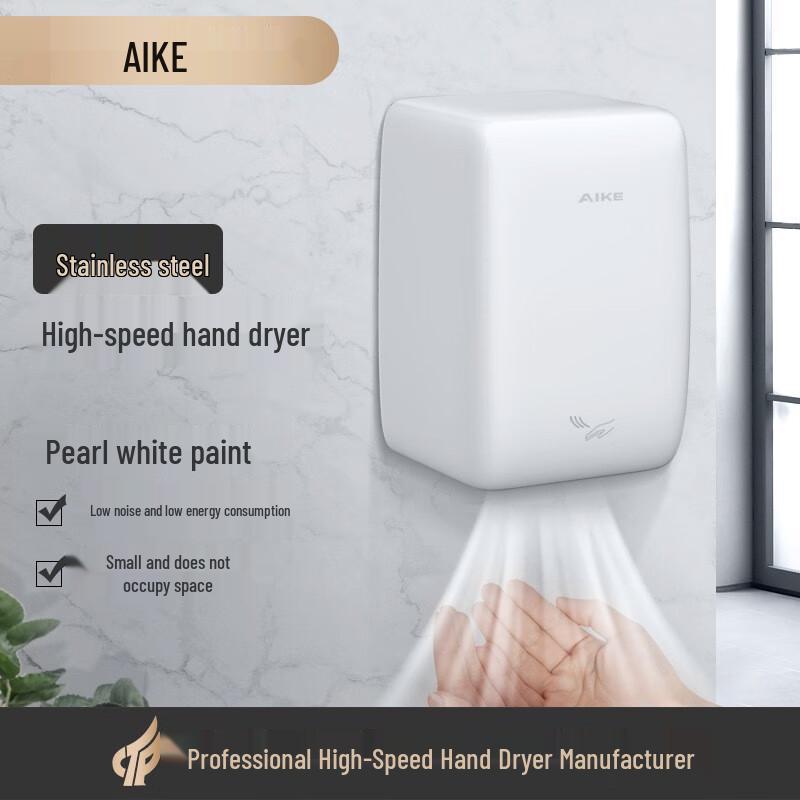 Secador de Manos Automático de Alta Velocidad AIKE