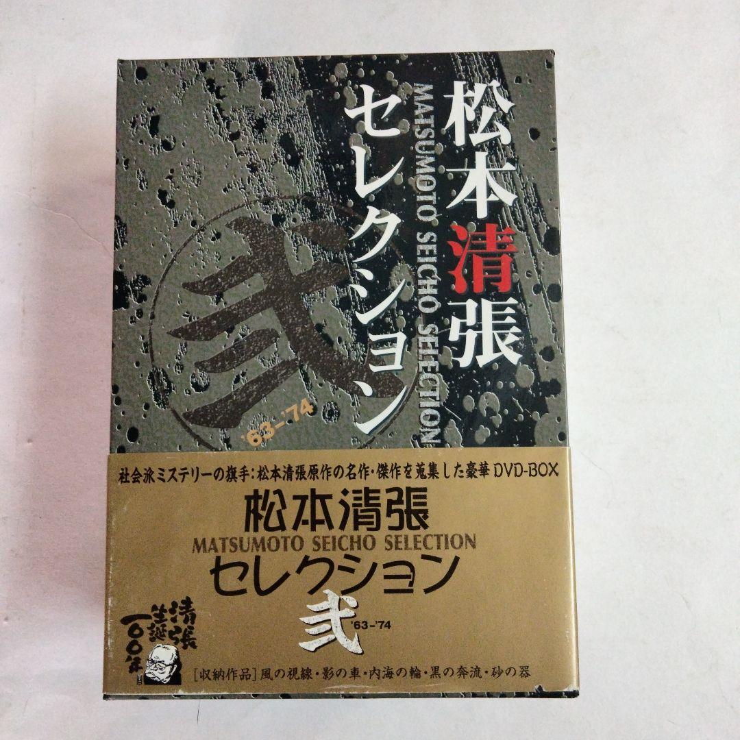 

[USED] Matsumoto Seicho Selection Vol. 2 63- 74 (5-disc set)