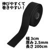 Noguchi EVA Stretch Bar Black Tape,