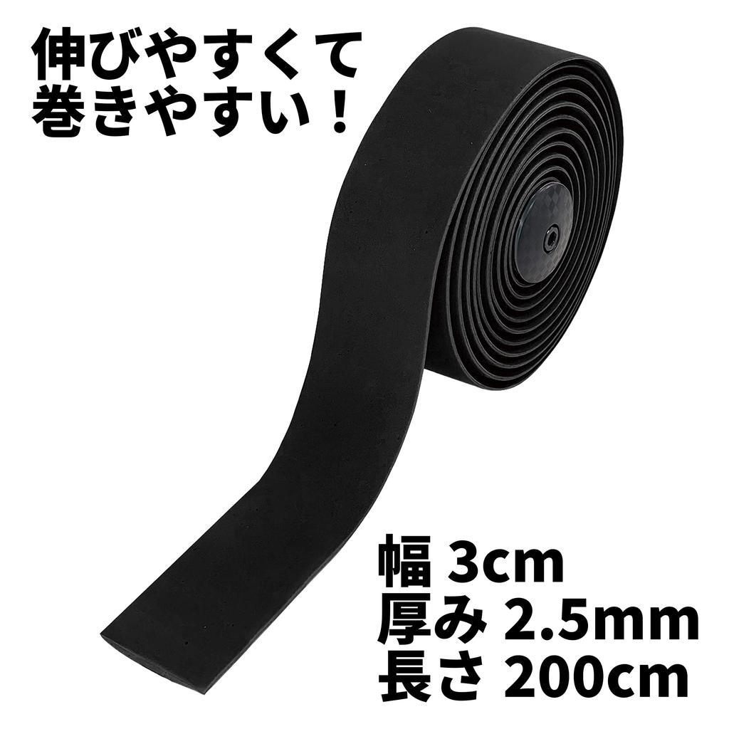 Noguchi EVA Stretch Bar Black Tape,