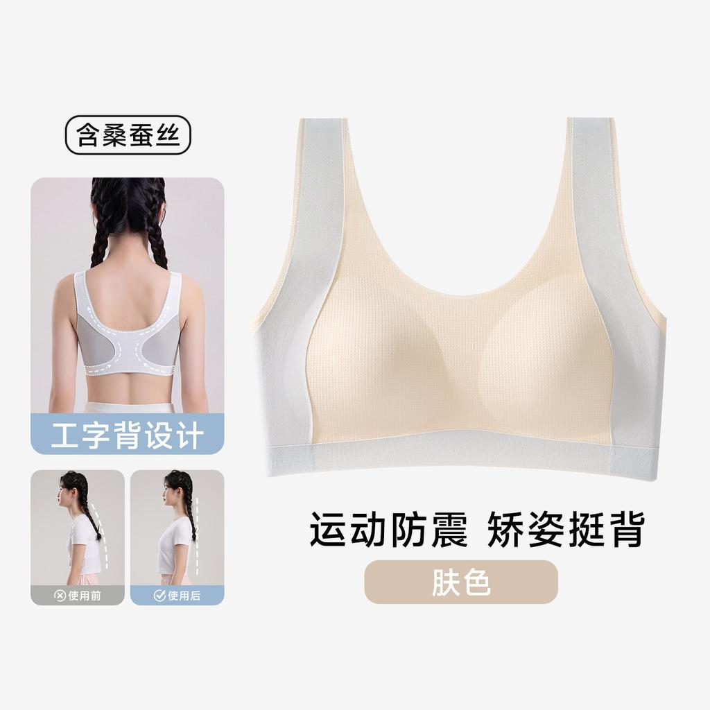 Children's Student Foundation Bra, Older Children's Development Period Seamless Small Vest, Anti-gravity School Wind
