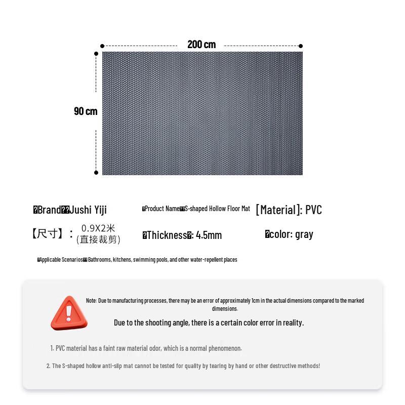 Thickened S-Mesh PVC Non-Slip Floor Mat