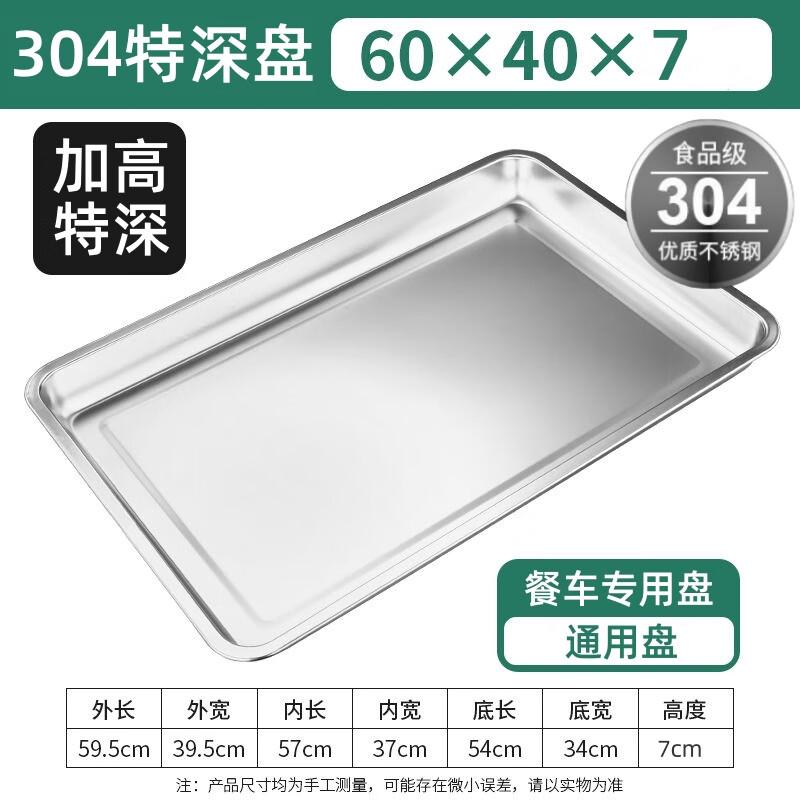 Stainless Steel Deep Square Tray