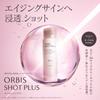 Shot Plus Orbis  Orbis  Shot Plus EssenCe Lotion Bottled 150ml Toner  NiaCinamide Vitamin C Derivative 
