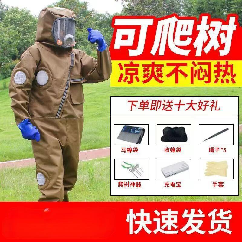 Lieve Hornet/Wasp Protection Suit with Cooling Fans