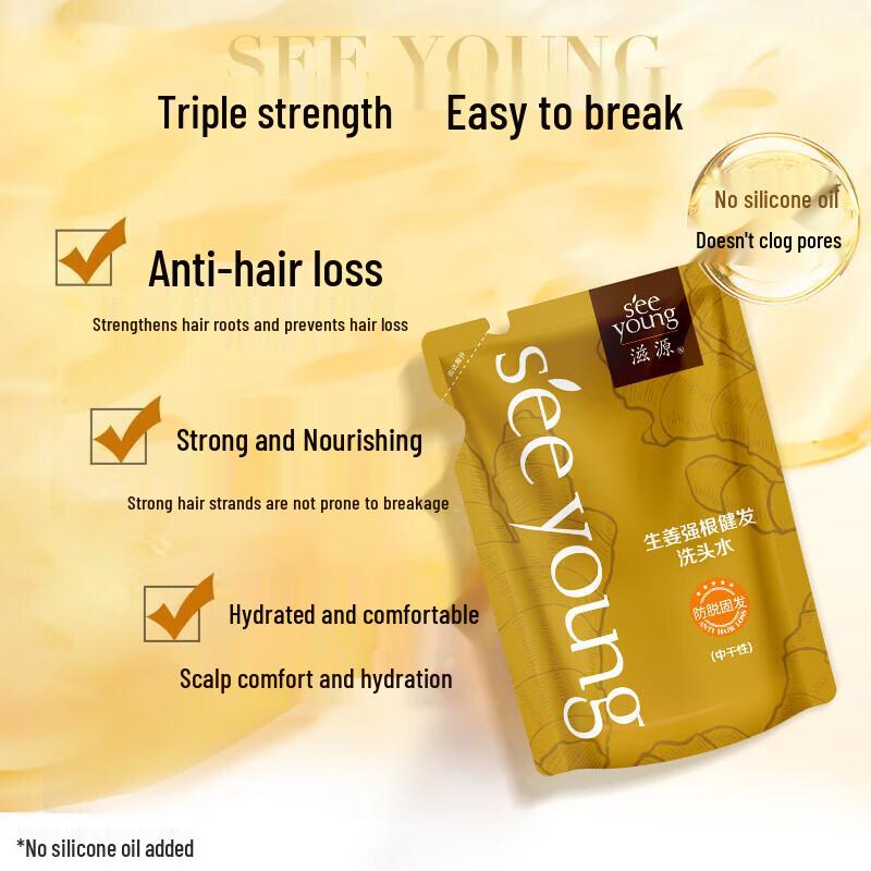 Ziyuan Ginger Anti-Hair Loss & Hair Growth Shampoo