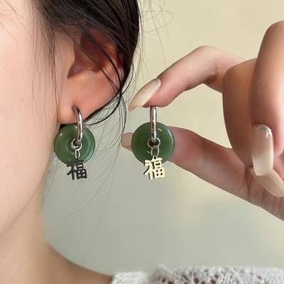 Chinese Style Retro Blessing Character Pendant Jade Pendant Ear Buckle, Exquisite Design And Creative Guochao Earrings Earrings