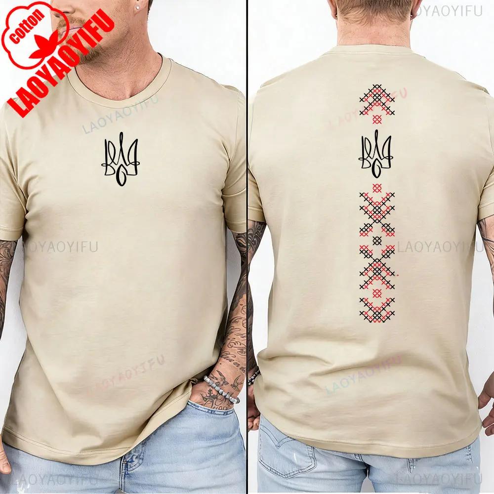 Ukraine Shirt Unisex Ukraine Flag Shirt Symbol Tryzub Ukrainian Patriotic Shirt Summer Camisetas Nostalgia Street Fashion Tops