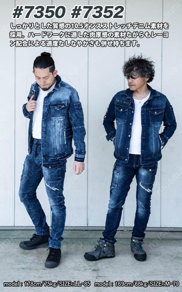 Eyes Frontier High Power Stretch Denim 3D Work Jacket Cargo Pants Top and Bottom Set 7350 7352 All Season Work Clothes Work Clothes FRONTIER Refined