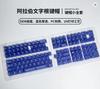 132 Keys Arabic Keycaps Fog Transparent PC Material OEM Height UV for Mechanical Keyboard AULA F75 Ajazz Ak820pro Game Mad 60he
