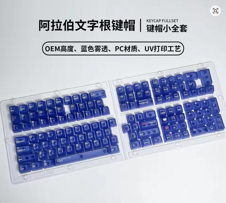 132 Keys Arabic Keycaps Fog Transparent PC Material OEM Height UV for Mechanical Keyboard AULA F75 Ajazz Ak820pro Game Mad 60he