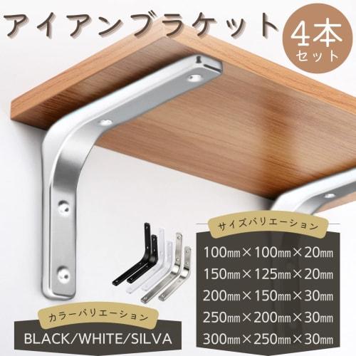 Set of 4 150mm x 125mm x 20mm Shelf Brackets, L-Shaped, Steel, White, 15cm, Includes Screws, Board Anchors, Screw Hole Cover Stickers, and Installatio
