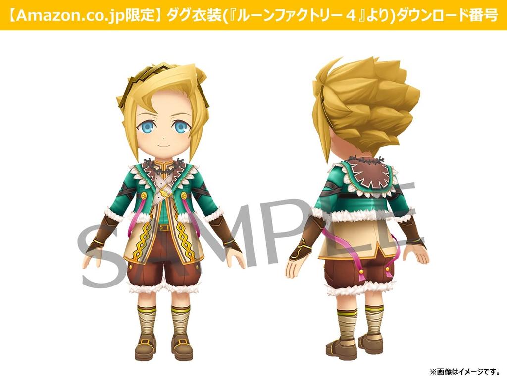 Rune Factory 3 Special Switch a set of 12 original Doug costume Rune Factory download code be obtained or used due to expiration date - (Includes