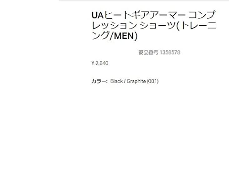 UA HG ARMOUR COMP SHORT 001 Japan MD To Japanese Size [Under Armour] 2.0 Men's (equivalent M)